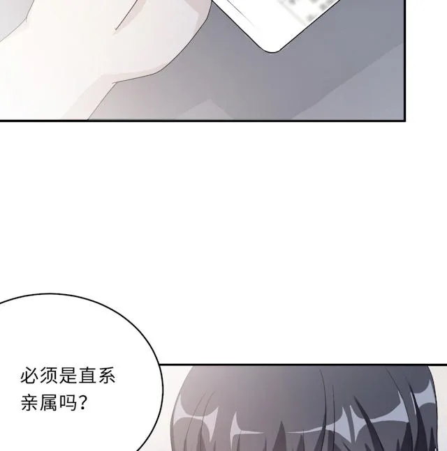 莫少逼婚，新妻难招架漫画漫画,第51话41图