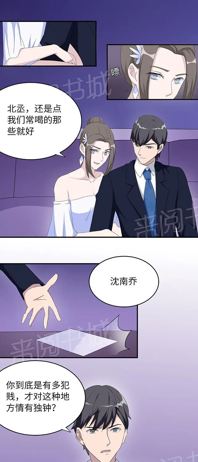 莫少逼婚，新妻难招架漫画漫画,第32话 正牌老婆24图