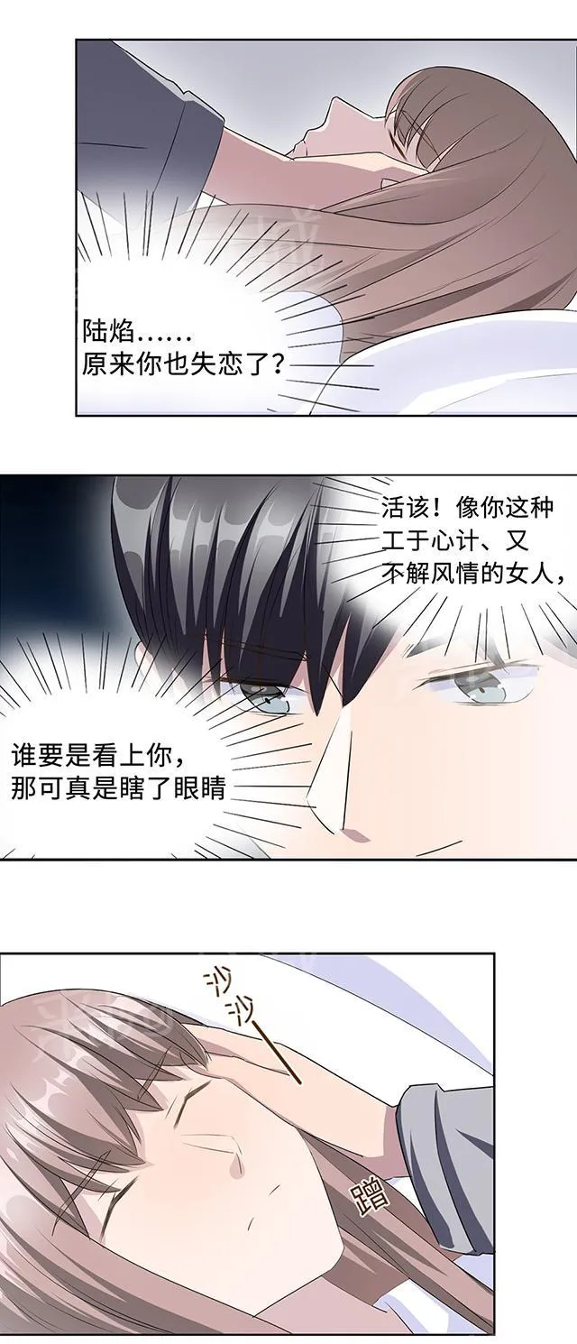 莫少逼婚，新妻难招架漫画漫画,第25话 沈家大小姐23图