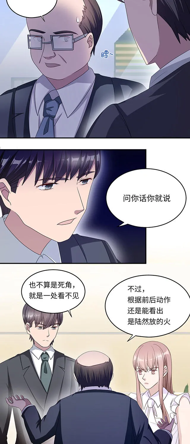 莫少逼婚，新妻难招架漫画漫画,第41话6图