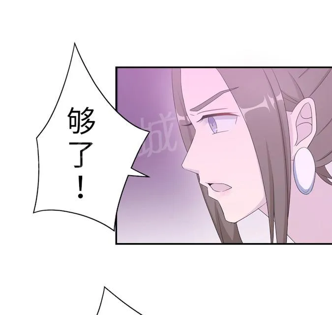 莫少逼婚，新妻难招架漫画漫画,第48话 赔罪41图