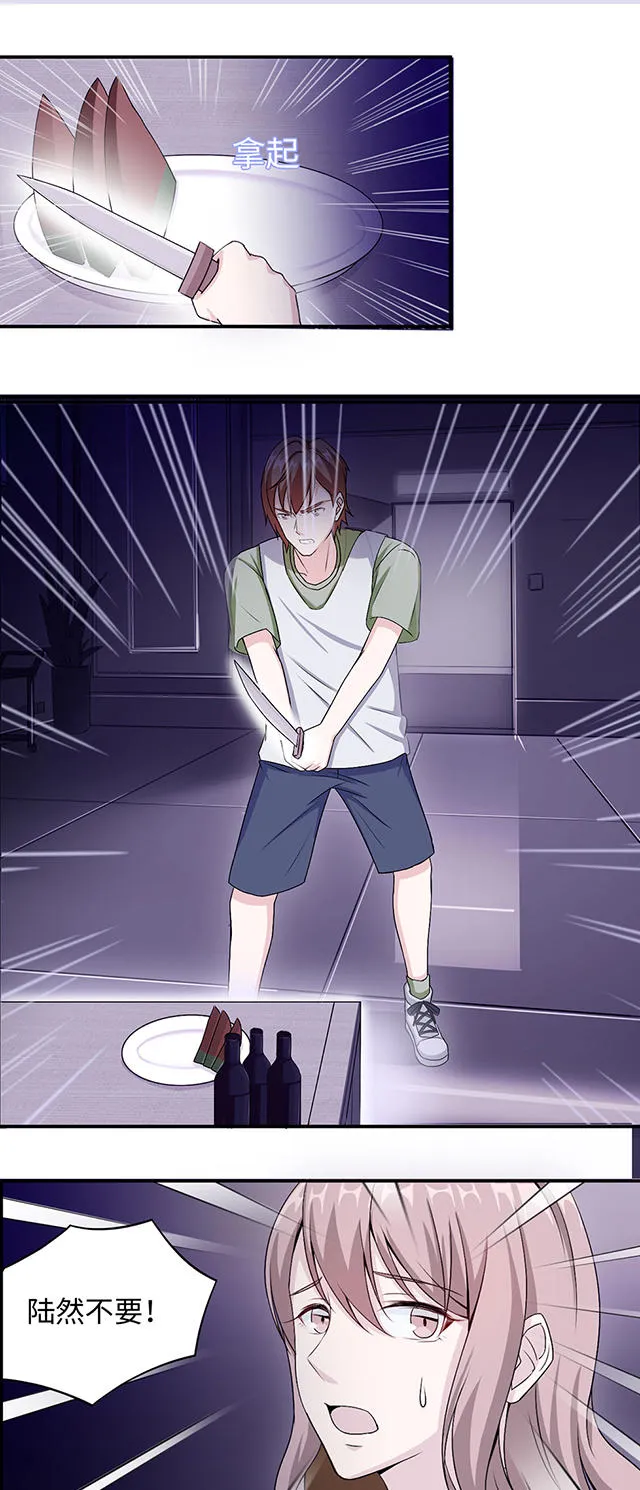 莫少追婚新妻难招架漫画,第12话18图