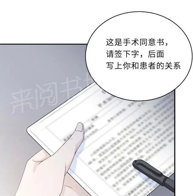 莫少逼婚，新妻难招架漫画漫画,第51话 我是她丈夫40图