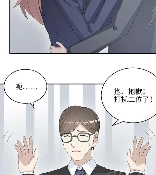 莫少逼婚，新妻难招架漫画漫画,第47话 潜规则13图