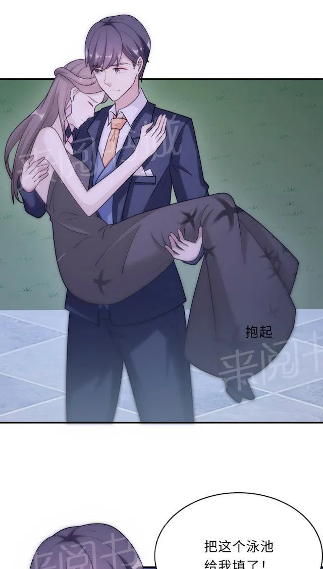莫少追婚新妻难招架漫画,第63话 泳池谈判37图