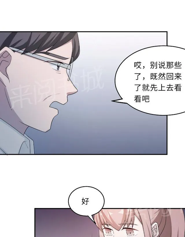 莫少逼婚，新妻难招架漫画漫画,第60话 爷爷31图