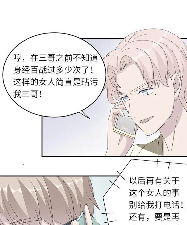 莫少逼婚新妻难招架动漫推荐漫画,第44话19图
