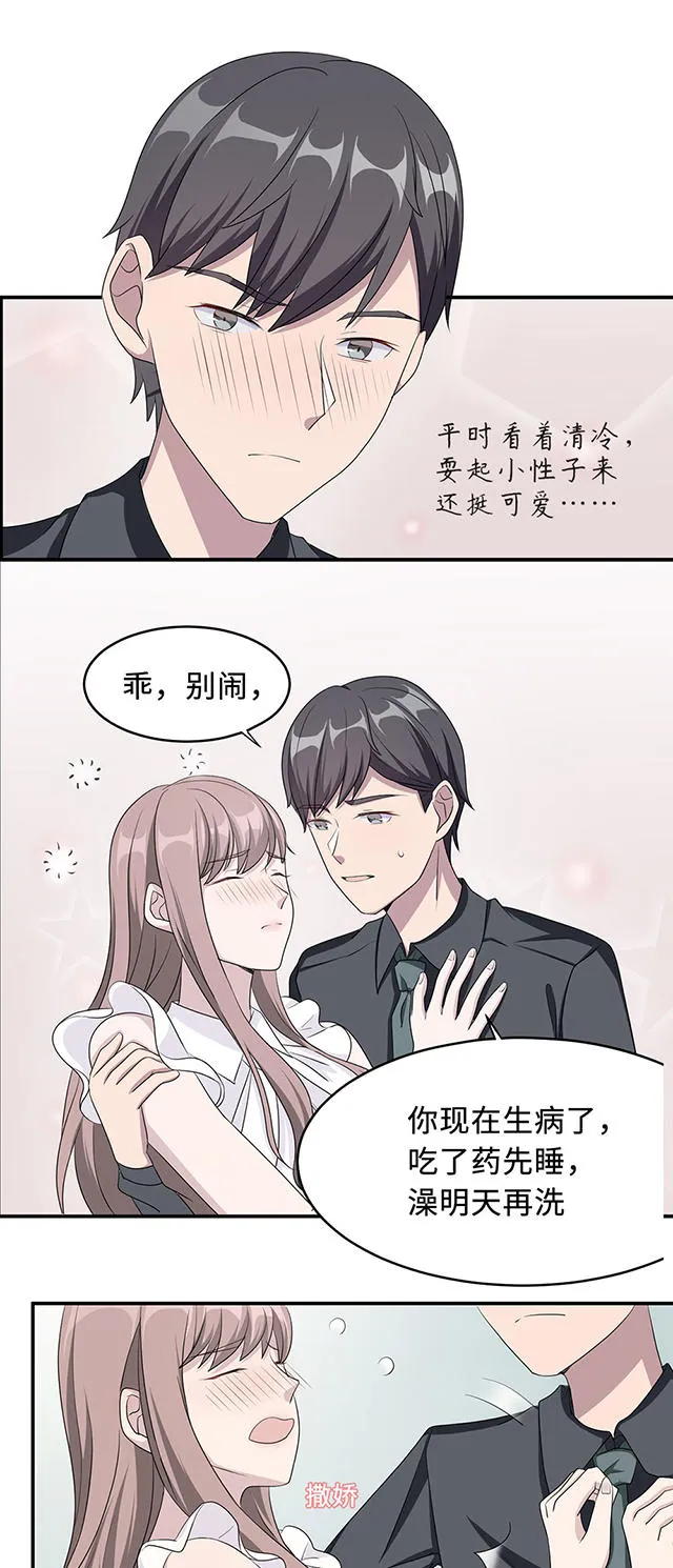 莫少逼婚新妻难招架漫画漫画,第23话16图