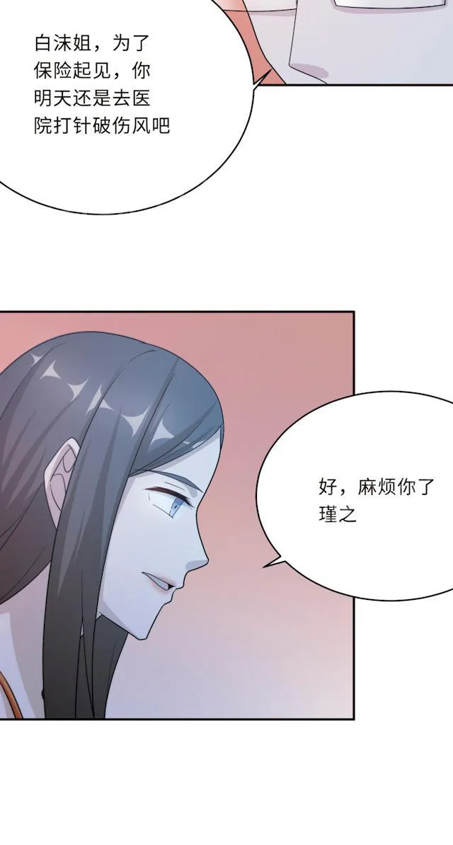 莫少逼婚，新妻难招架漫画漫画,第58话 齐人之福39图