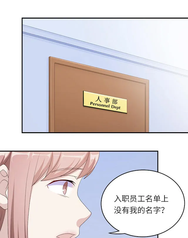 莫少逼婚新妻难招架动漫推荐漫画,第45话37图
