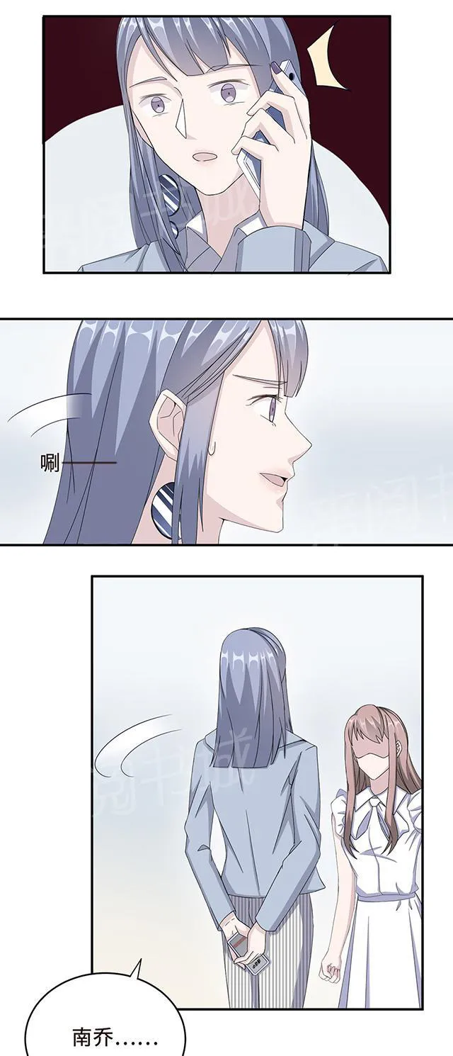 莫少逼婚，新妻难招架漫画漫画,第28话 一辈子太长11图