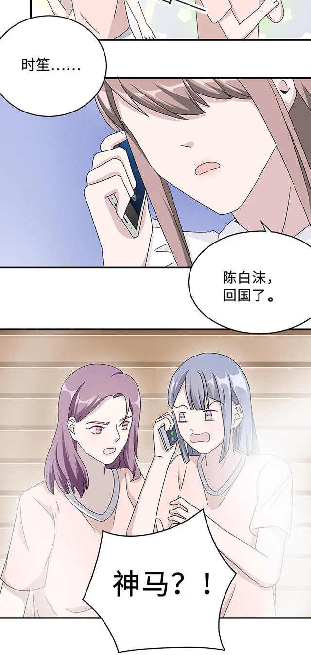 莫少逼婚，新妻难招架漫画漫画,第30话23图