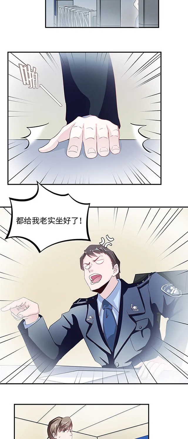 莫少追婚新妻难招架漫画,第9话13图