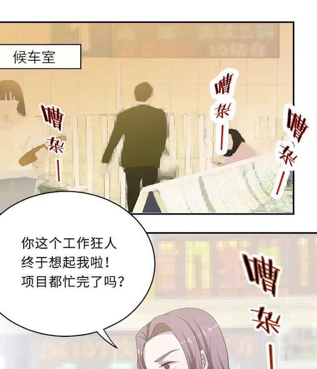莫少逼婚，新妻难招架漫画漫画,第53话22图