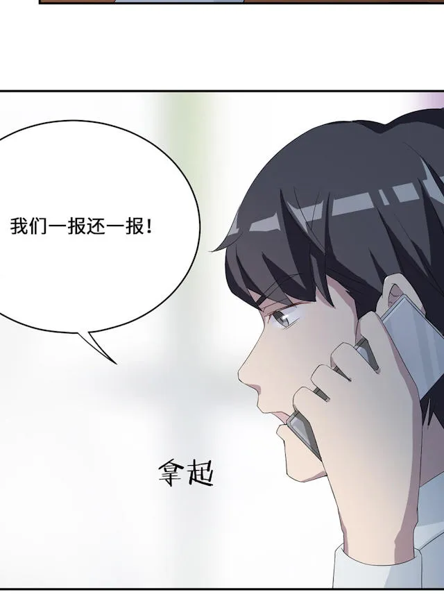 莫少逼婚新妻难招架动漫推荐漫画,第54话51图