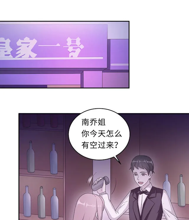 莫少逼婚，新妻难招架漫画漫画,第53话13图