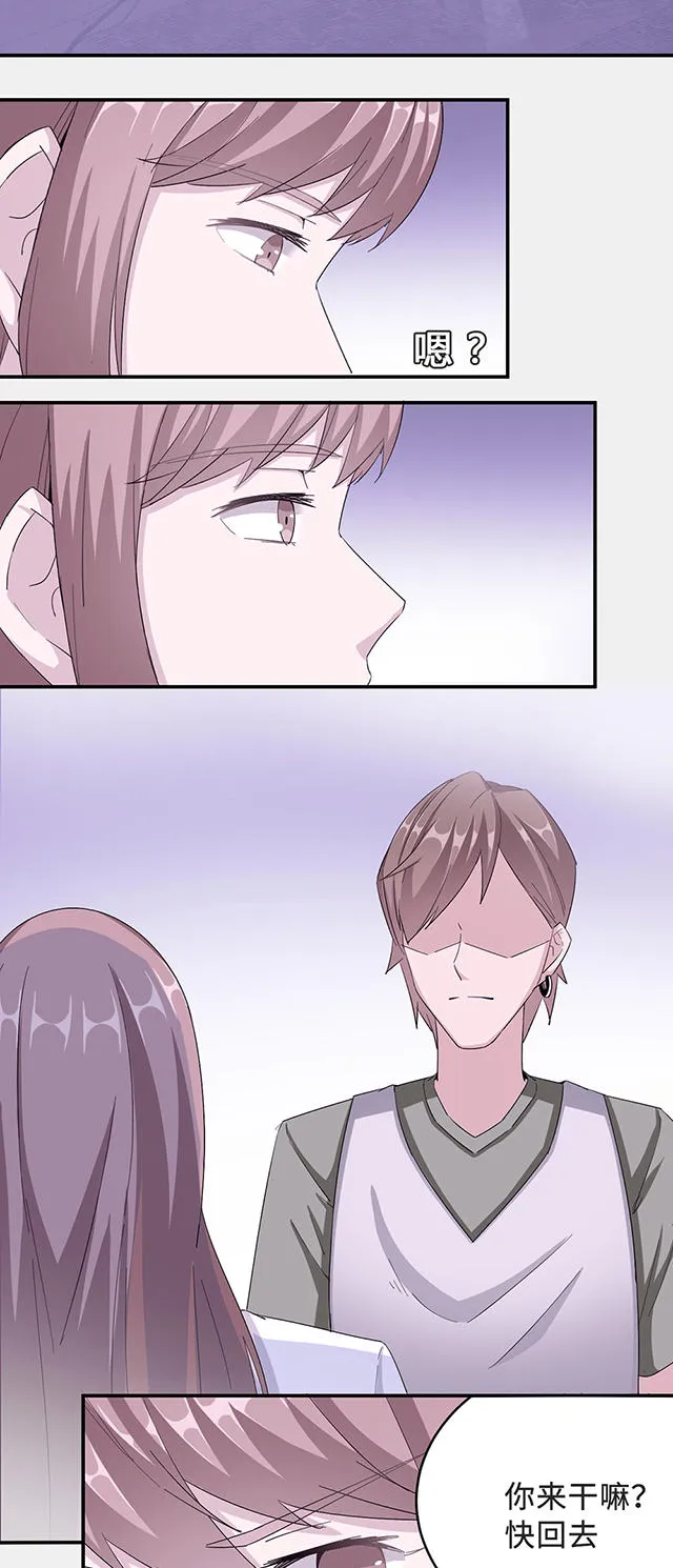 莫少逼婚，新妻难招架漫画漫画,第33话15图