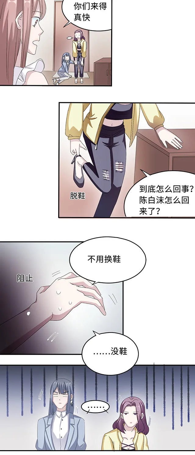 莫少逼婚新妻难招架动漫推荐漫画,第31话2图