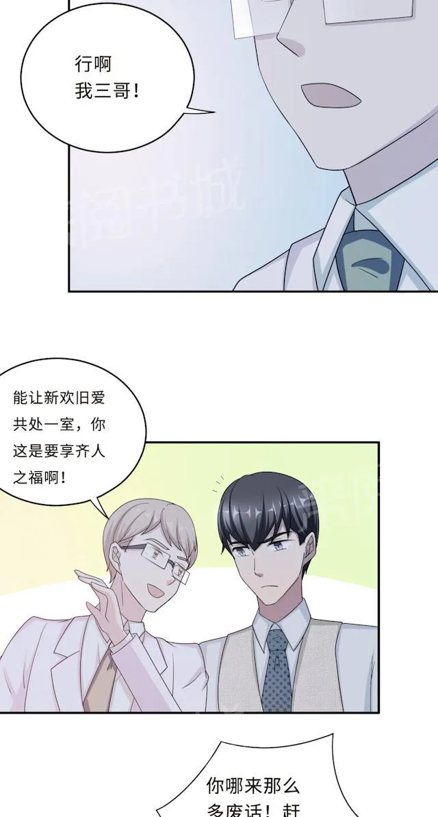 莫少逼婚，新妻难招架漫画漫画,第58话 齐人之福12图