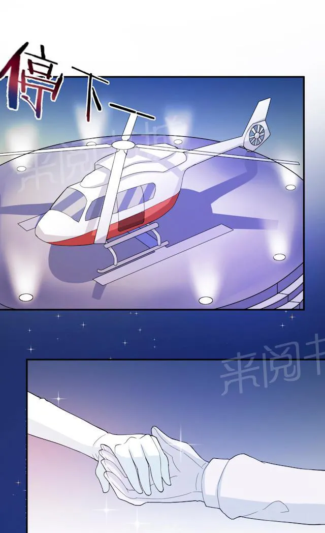 莫少逼婚，新妻难招架漫画漫画,第61话 寿宴相遇11图