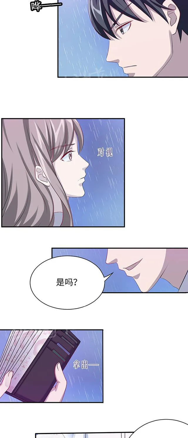 莫少逼婚，新妻难招架漫画漫画,第8话 我嫌脏2图