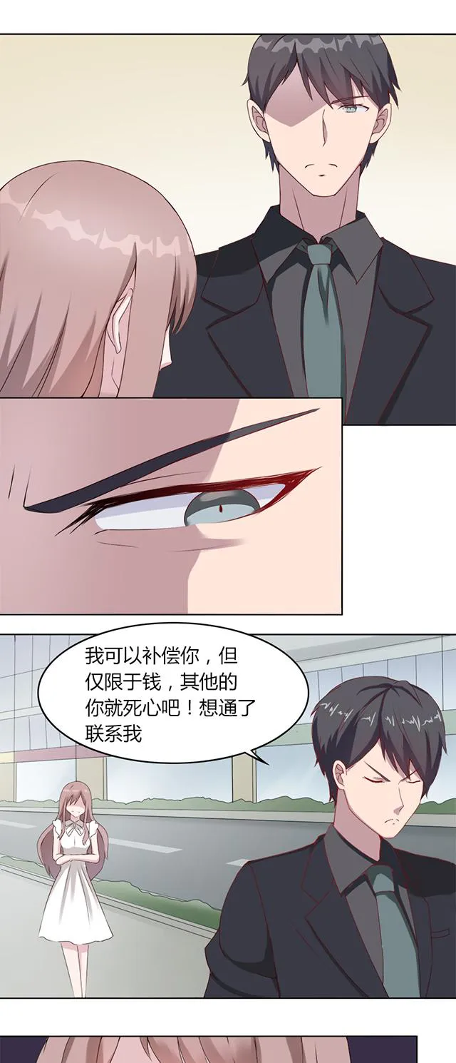 莫少逼婚，新妻难招架漫画漫画,第5话 春宫照4图