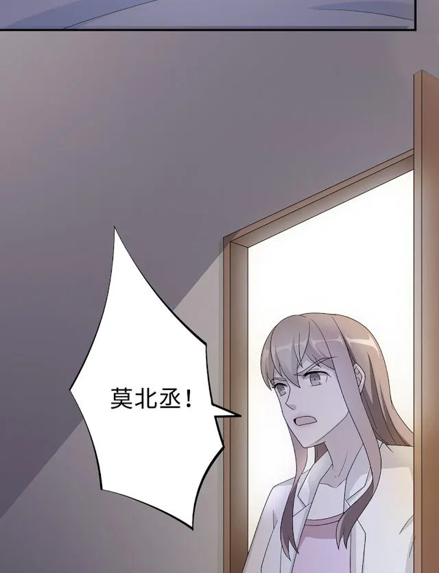 莫少逼婚，新妻难招架漫画漫画,第53话39图