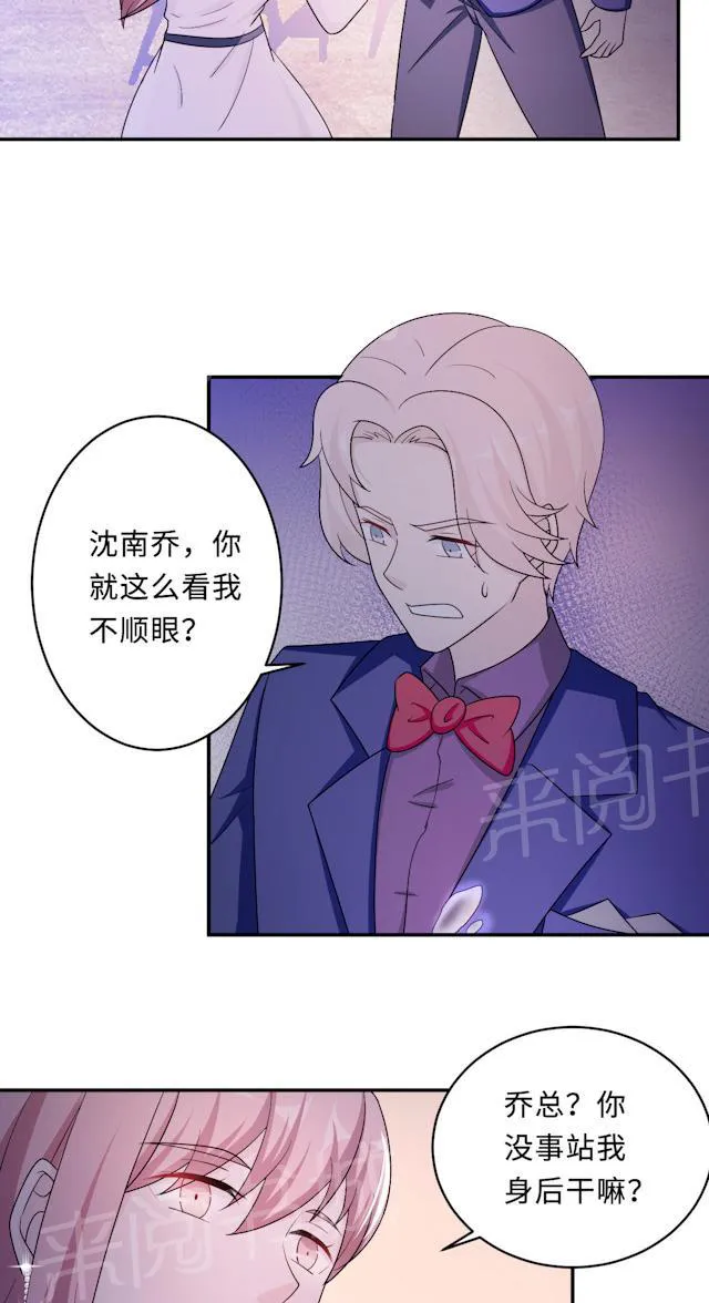 莫少逼婚，新妻难招架漫画漫画,第61话 寿宴相遇36图