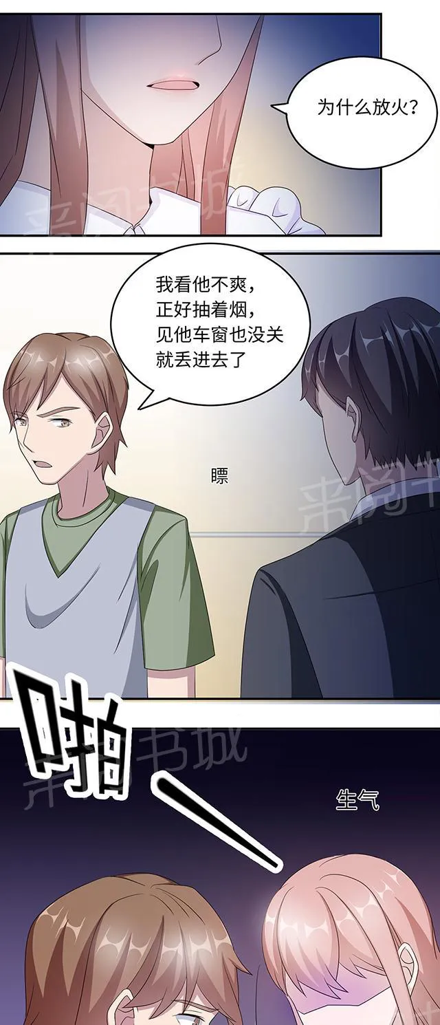 莫少逼婚，新妻难招架漫画漫画,第41话 放火22图