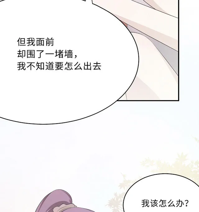 莫少逼婚，新妻难招架漫画漫画,第52话64图