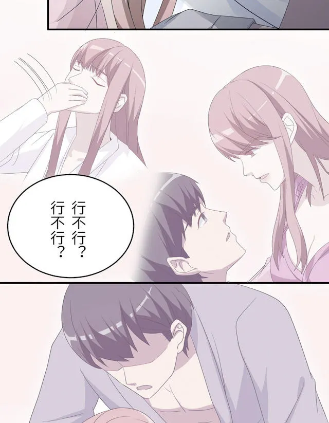 莫少逼婚新妻难招架动漫推荐漫画,第44话29图