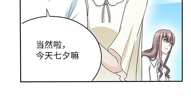 莫少逼婚，新妻难招架漫画漫画,第14话29图