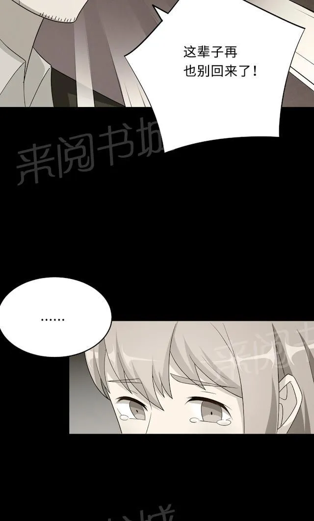 莫少逼婚，新妻难招架漫画漫画,第59话 回归61图