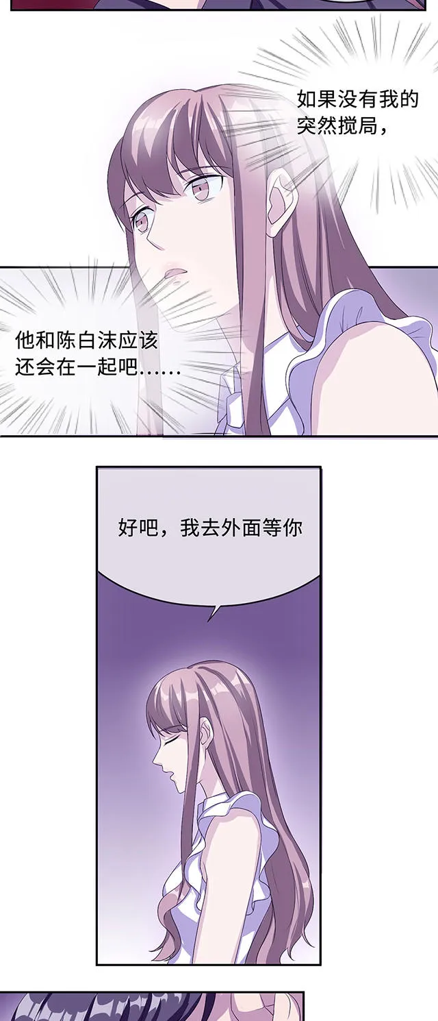 莫少逼婚，新妻难招架漫画漫画,第21话21图