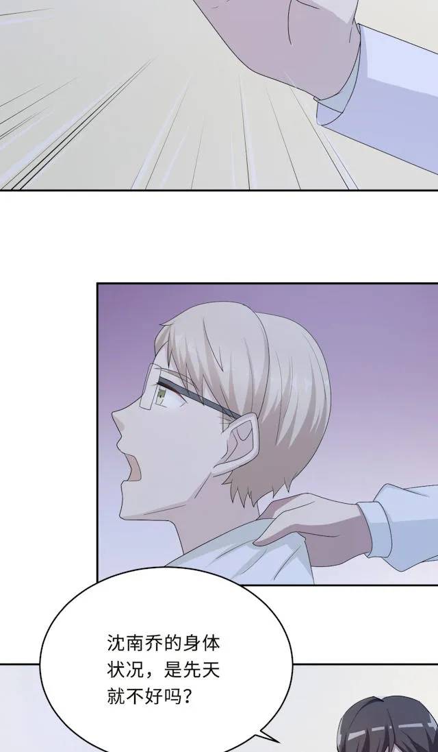 莫少逼婚，新妻难招架漫画漫画,第58话45图