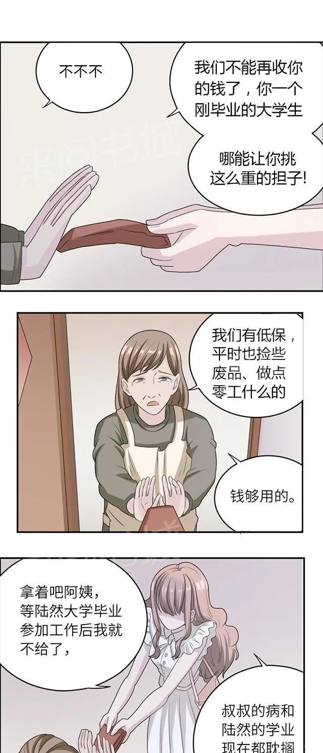 莫少逼婚，新妻难招架漫画漫画,第6话 别死25图