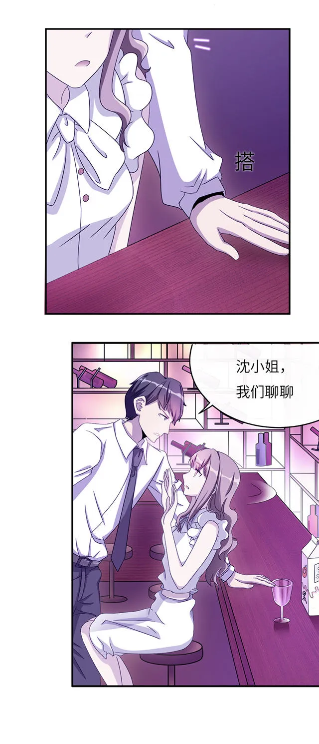 莫少逼婚新妻难招架动漫推荐漫画,第2话9图