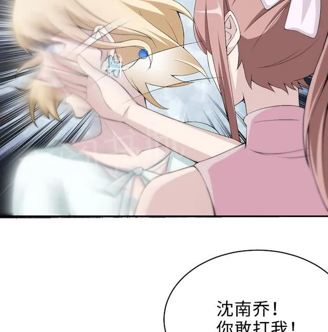 莫少逼婚，新妻难招架漫画漫画,第55话 小太妹闹事44图