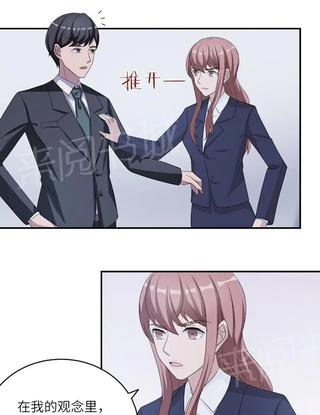 莫少逼婚，新妻难招架漫画漫画,第46话 一丘之貉32图