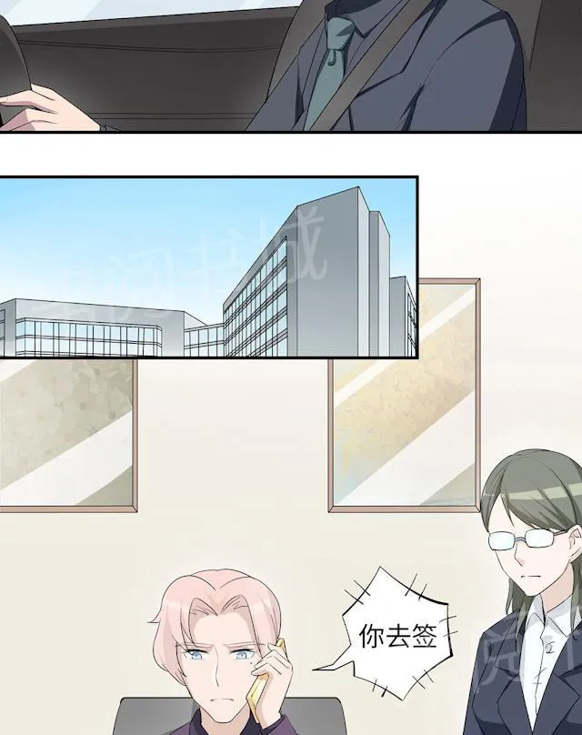 莫少逼婚，新妻难招架漫画漫画,第44话 行不行43图