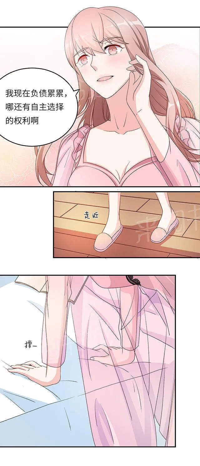 莫少逼婚，新妻难招架漫画漫画,第43话 吻我21图