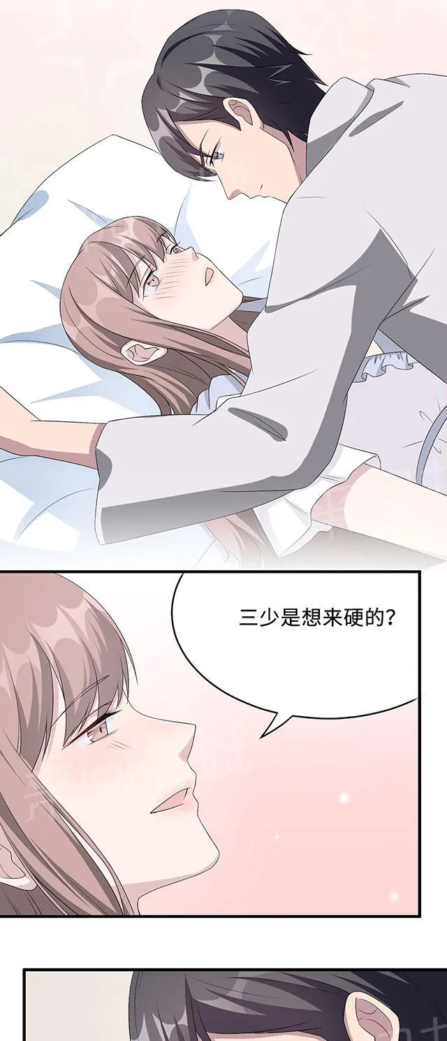 莫少逼婚，新妻难招架漫画漫画,第20话 想来硬的16图