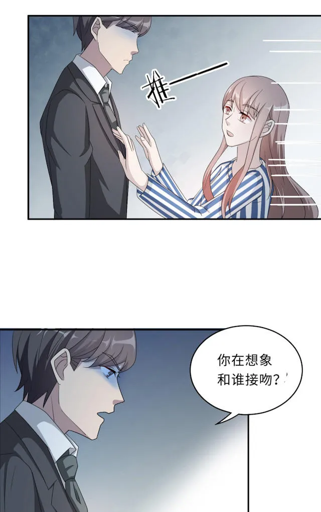 莫少逼婚，新妻难招架漫画漫画,第50话15图