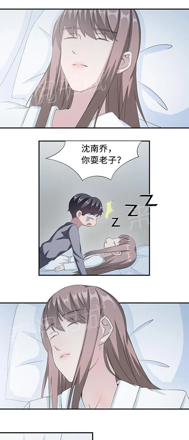 莫少逼婚，新妻难招架漫画漫画,第26话 乔式傲娇10图