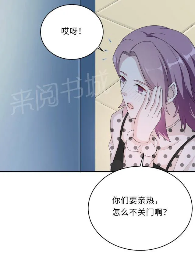 莫少逼婚，新妻难招架漫画漫画,第50话 他喜欢我？20图