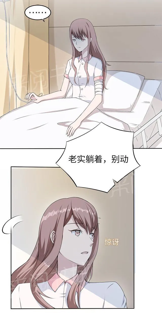 莫少逼婚，新妻难招架漫画漫画,第14话 我同意14图