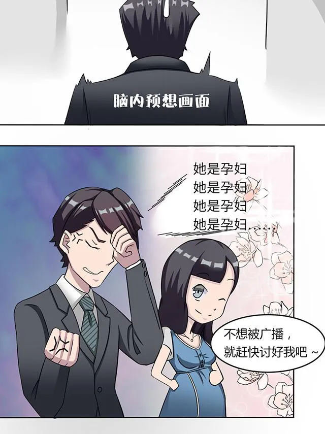 莫少逼婚，新妻难招架漫画漫画,第4话 撕裂伤14图
