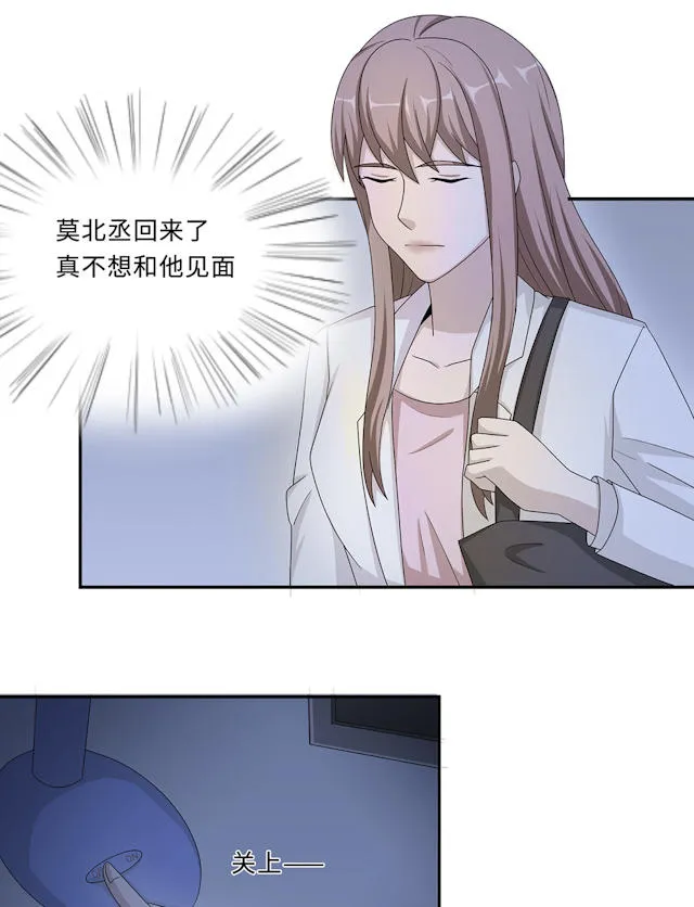莫少逼婚，新妻难招架漫画漫画,第53话11图