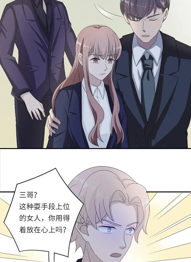 莫少逼婚新妻难招架动漫推荐漫画,第46话28图