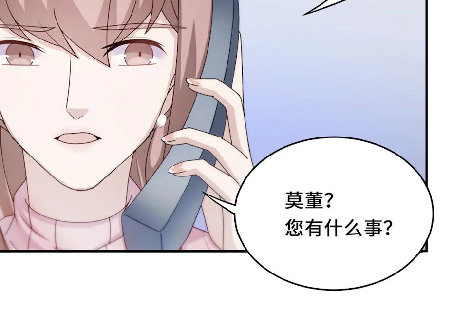 莫少逼婚新妻难招架动漫推荐漫画,第54话19图